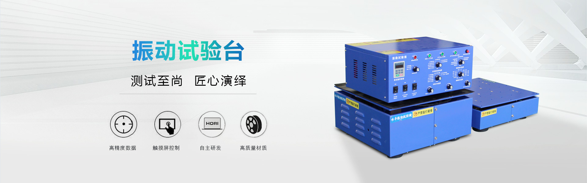 振動(dòng)跌落試驗箱